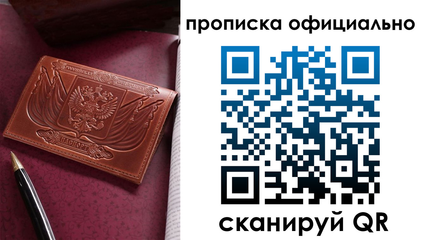 миграционный учет в Купино