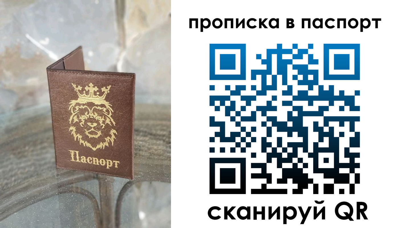 прописка для кредита в Купино
