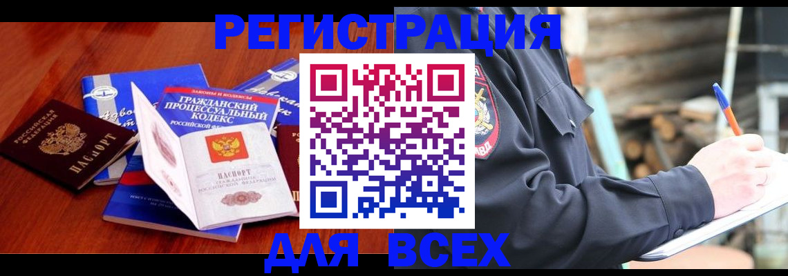 регистрация для дет. сада в Купино