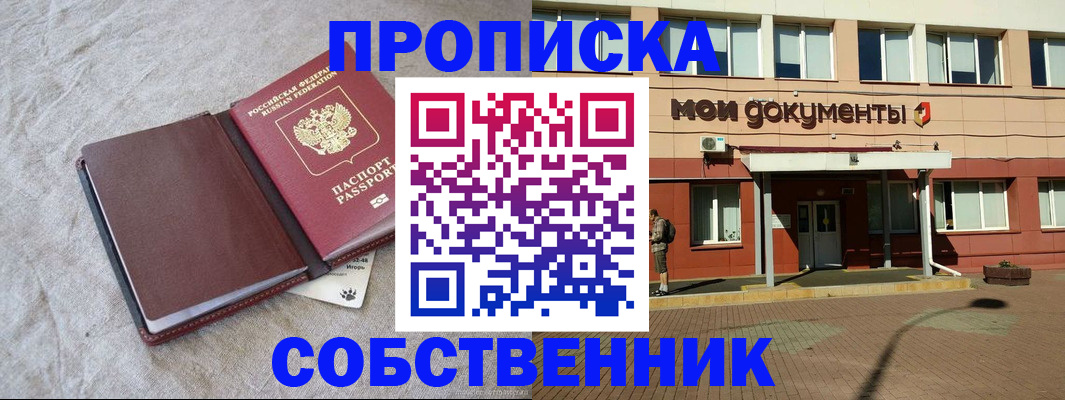 временная регистрация госуслуги в Купино