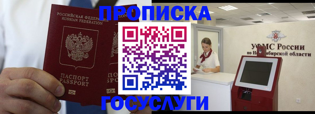 регистрация в Купино