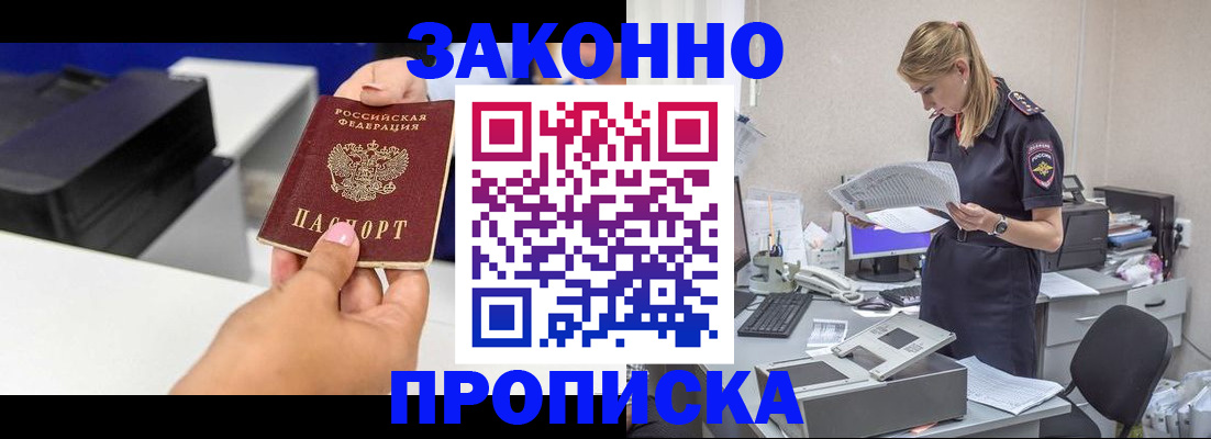 регистрация для дет. сада в Купино